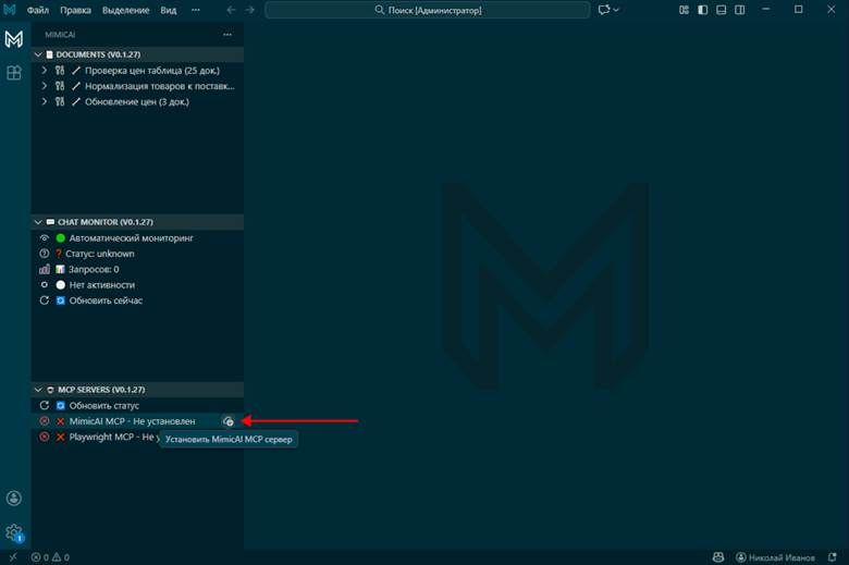 Установка расширений