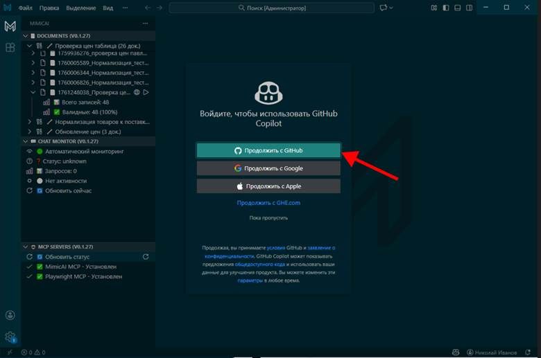 Авторизация через Google или GitHub