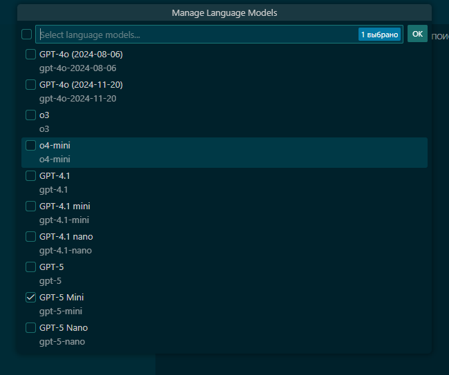 Настройка LLM - шаг 4