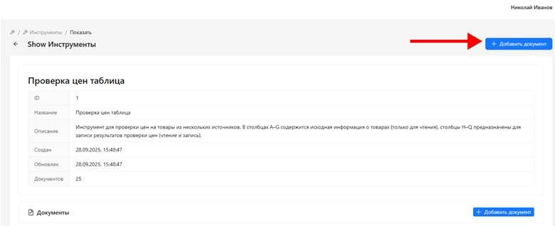 Скачивание шаблона