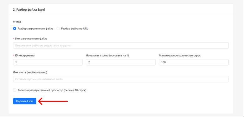 Заполнение шаблона