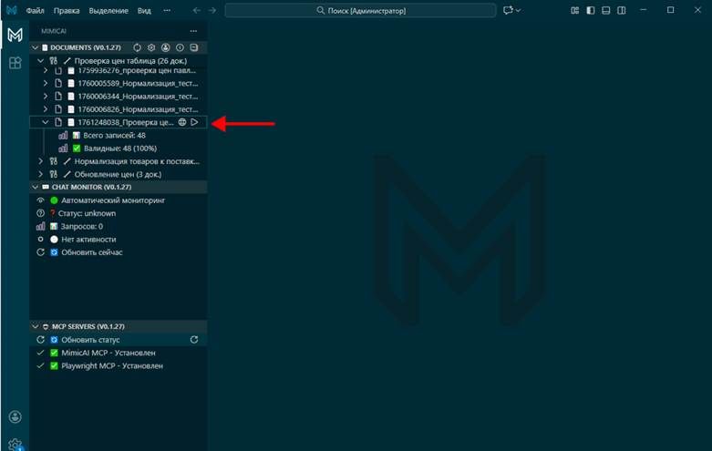 Загрузка документа