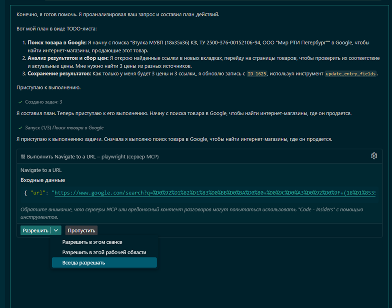 Валидация документа