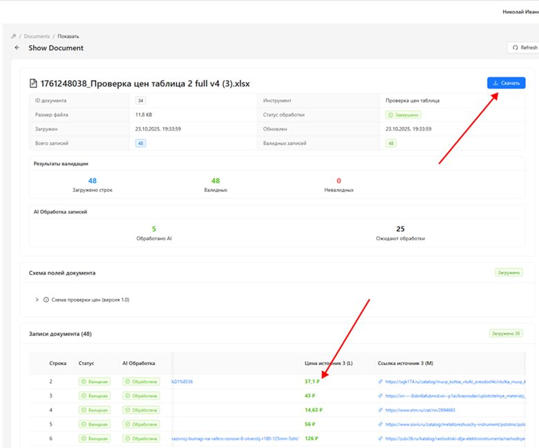 Отслеживание прогресса